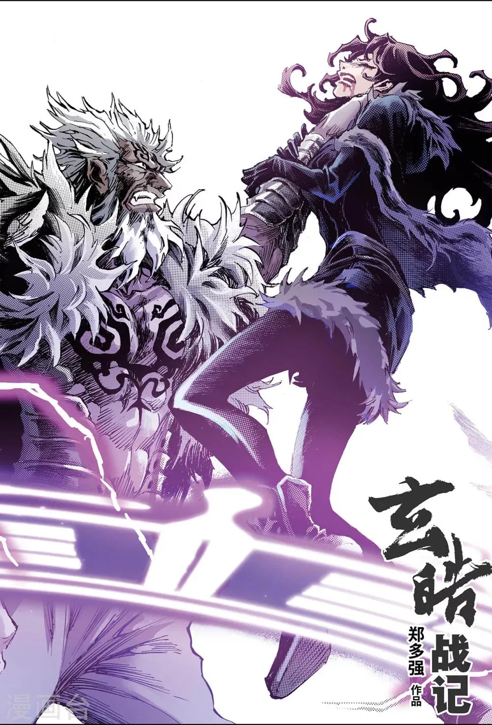 第144话 伏虎1 第1页