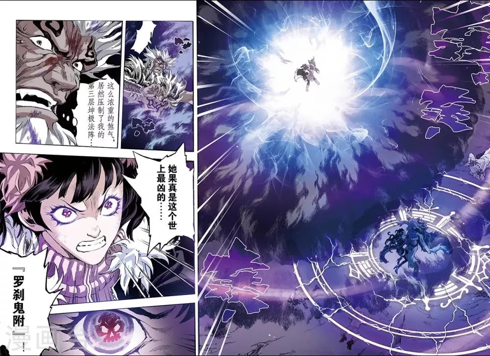 第144话 伏虎1 第6页