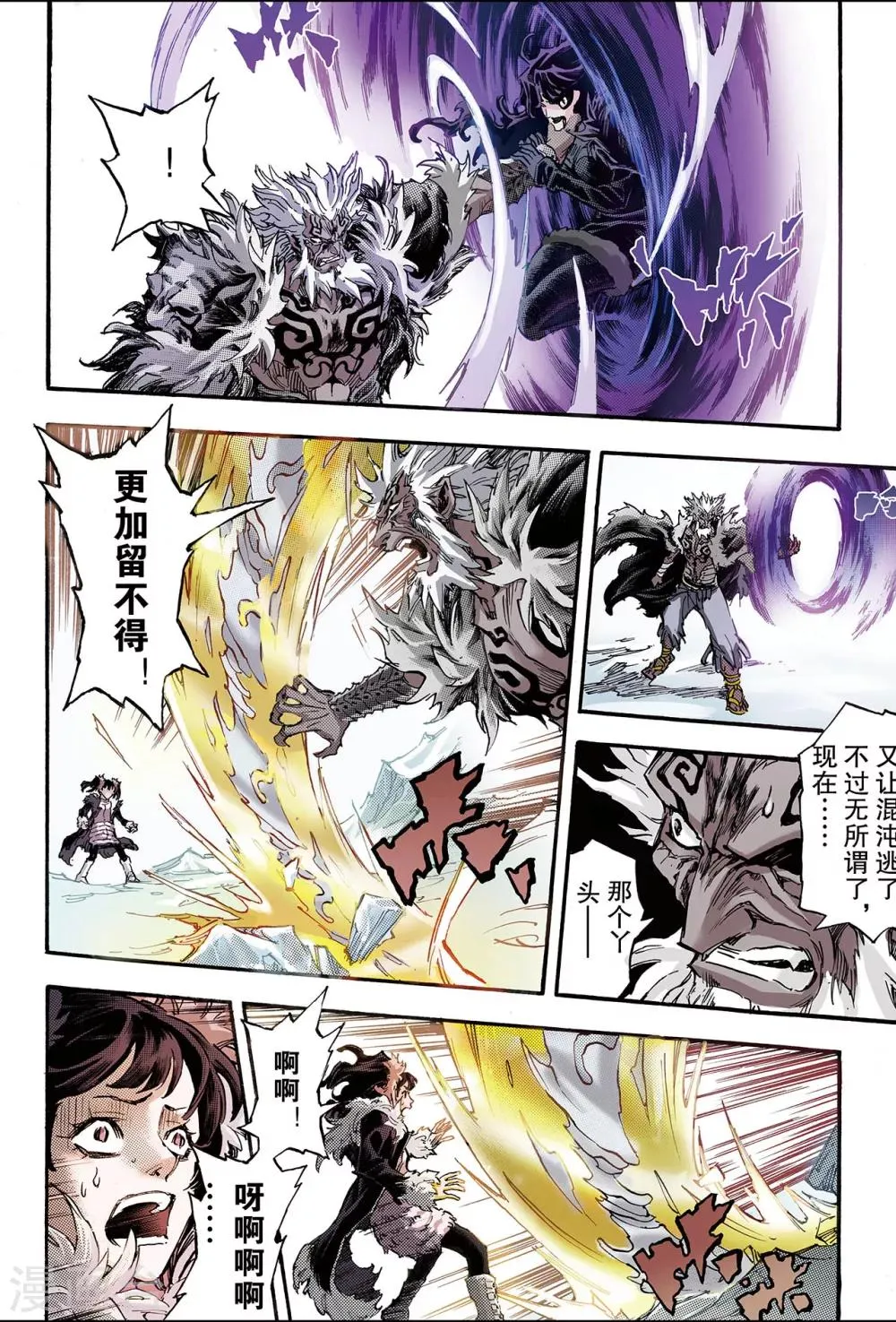 第144话 伏虎1 第7页
