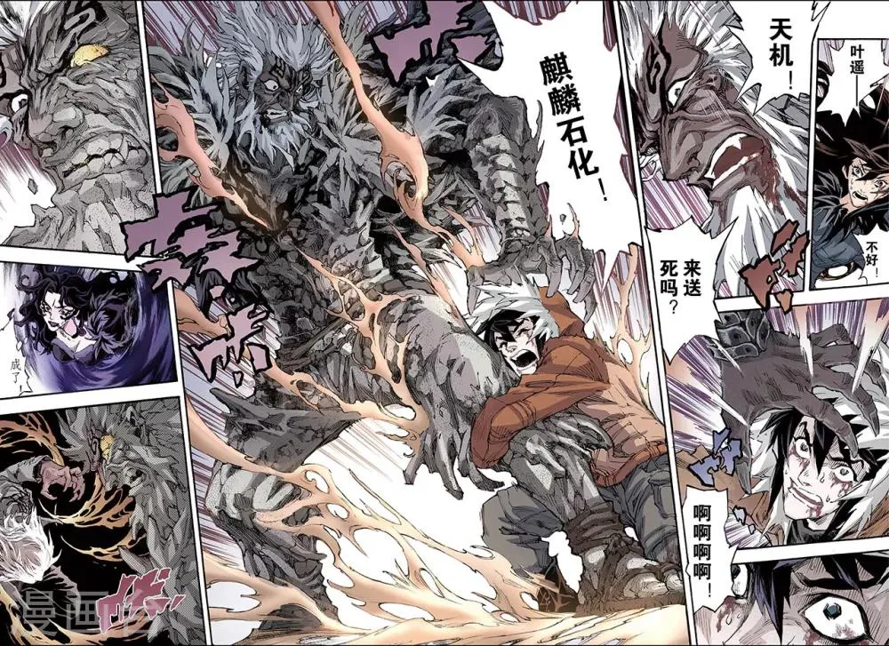 第145话 伏虎2 第7页