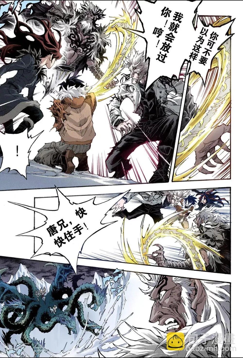 第146话 伏虎3 第6页