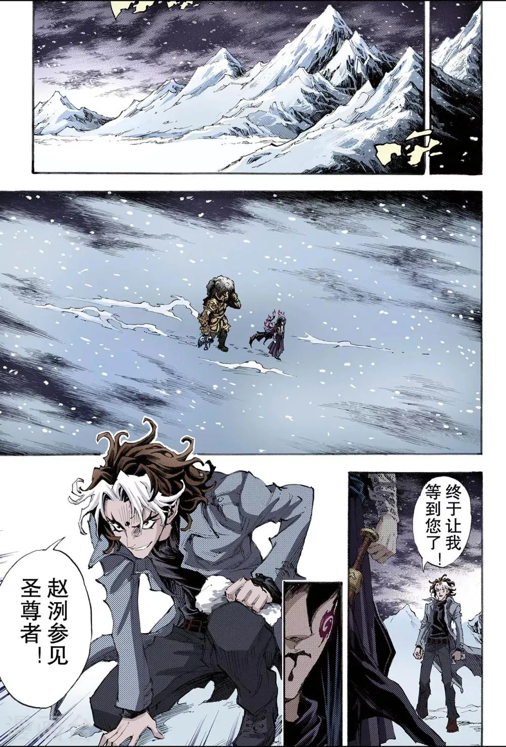 第147话 伏虎4 第5页