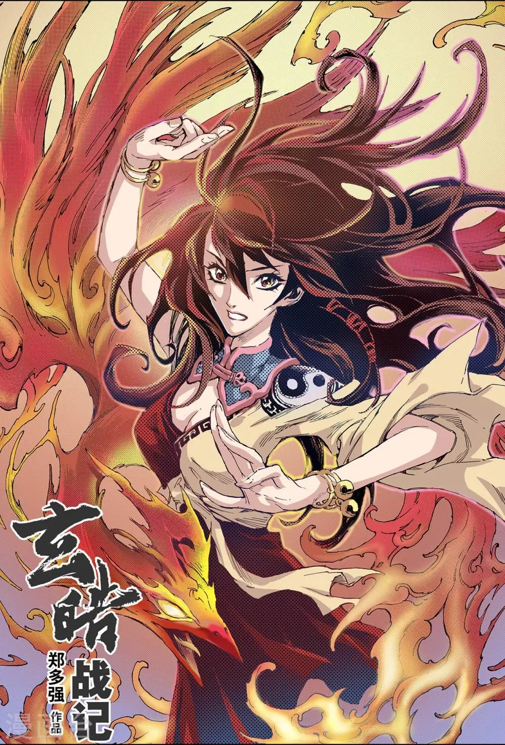 第148话 绝世神兵1 第1页