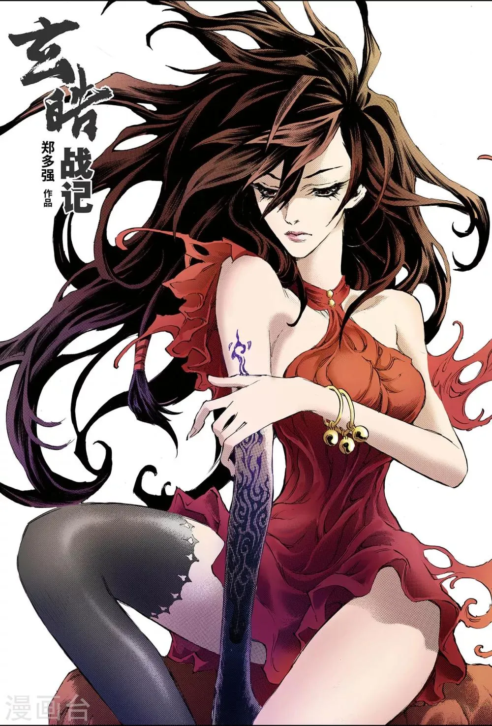 第152话 注定的命运1 第1页