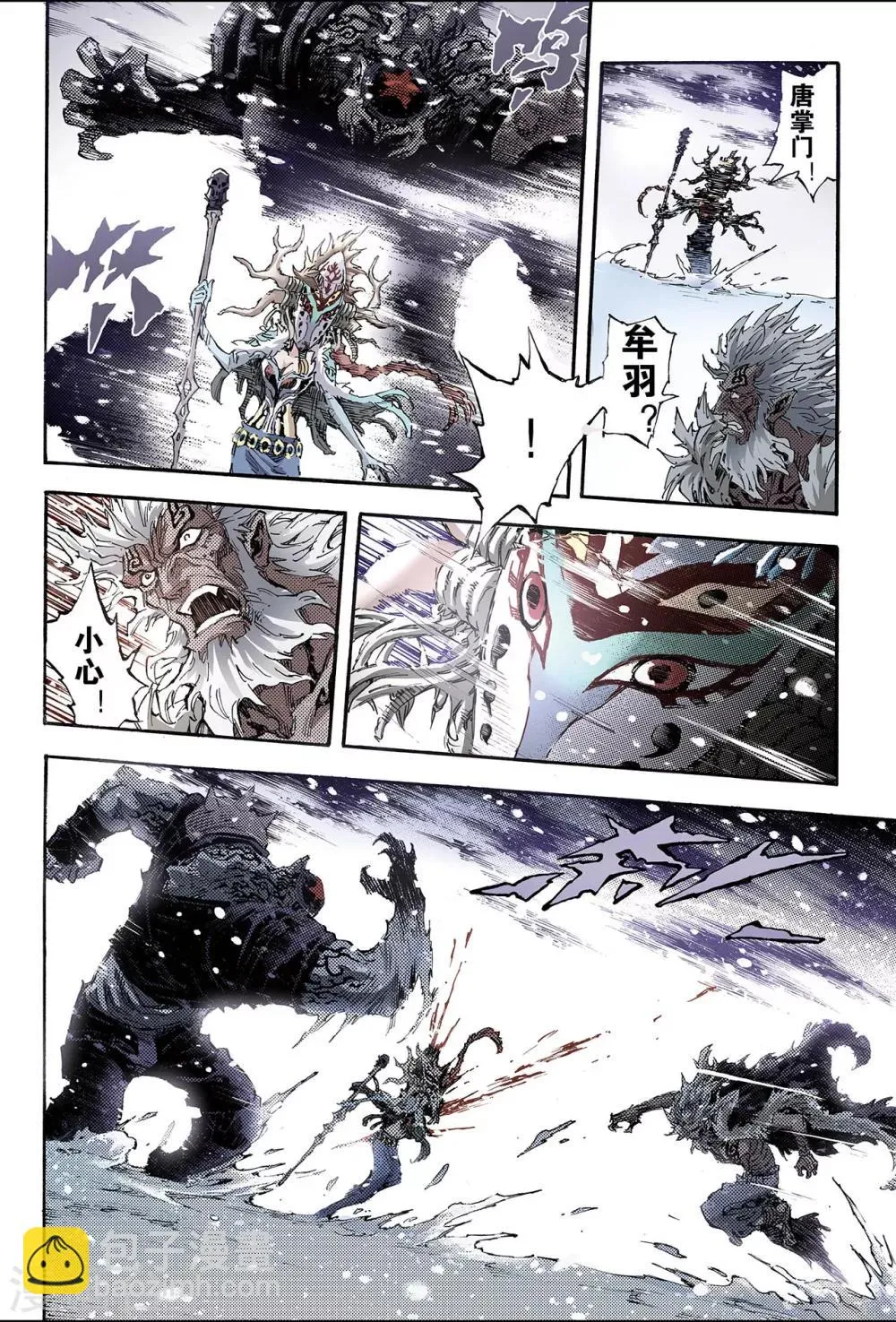第152话 注定的命运1 第4页