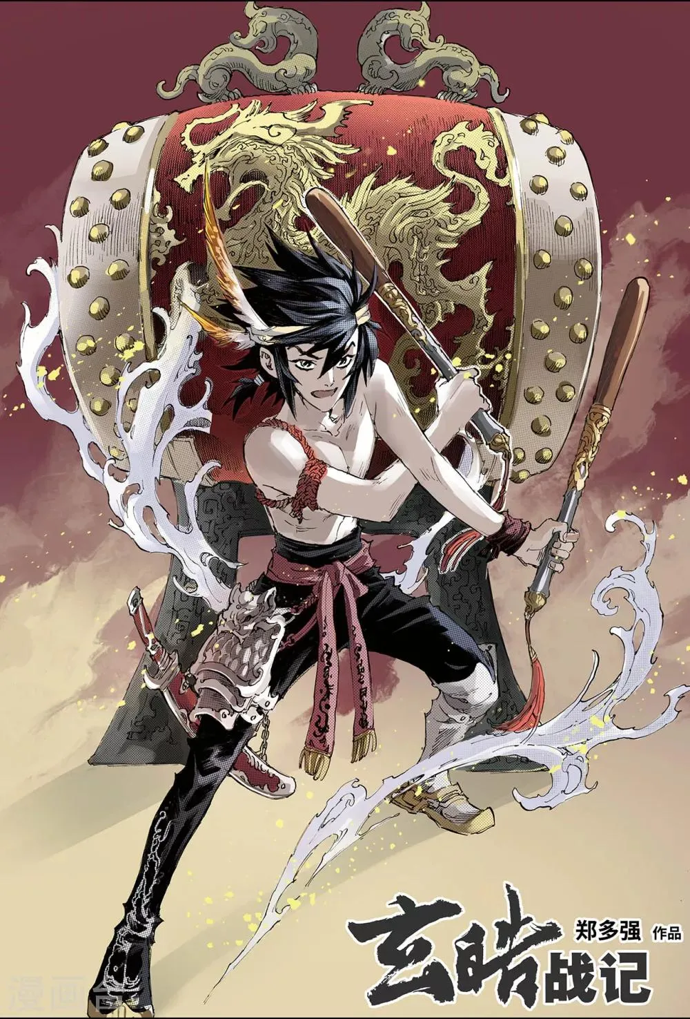 第154话 末日轮回1 第1页
