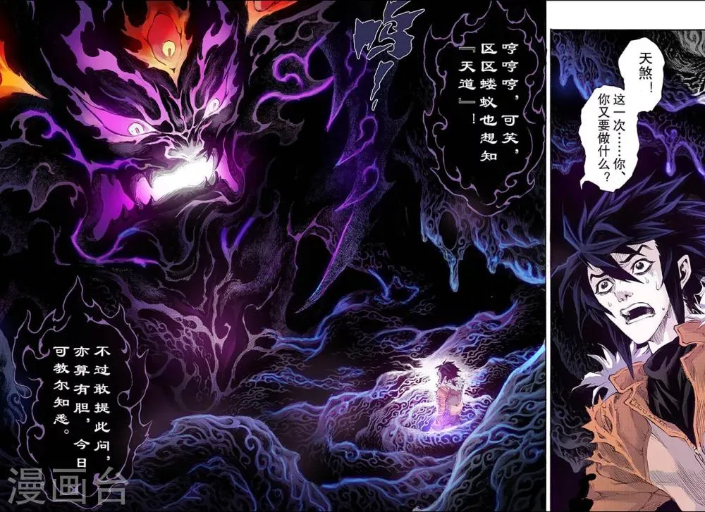 第154话 末日轮回1 第4页