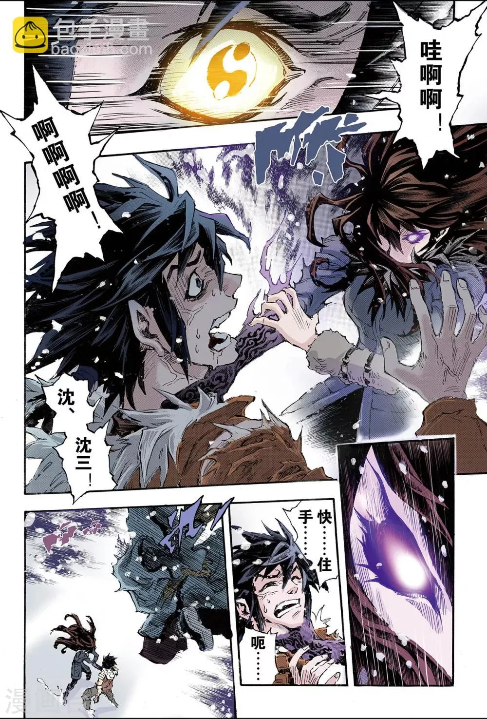 第154话 末日轮回1 第7页