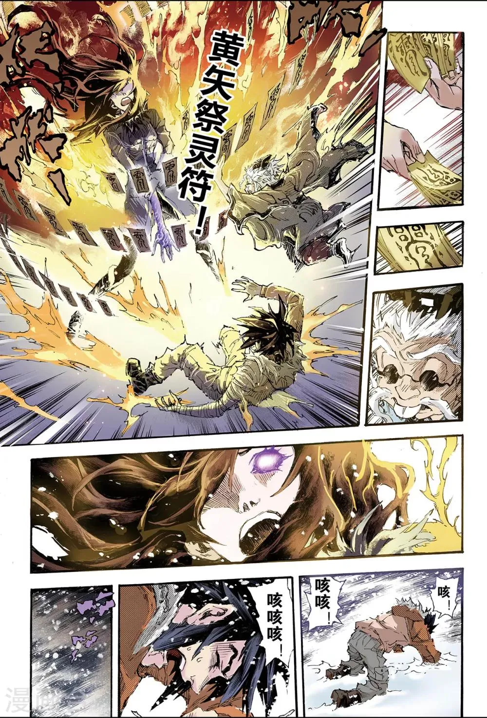 第154话 末日轮回1 第8页