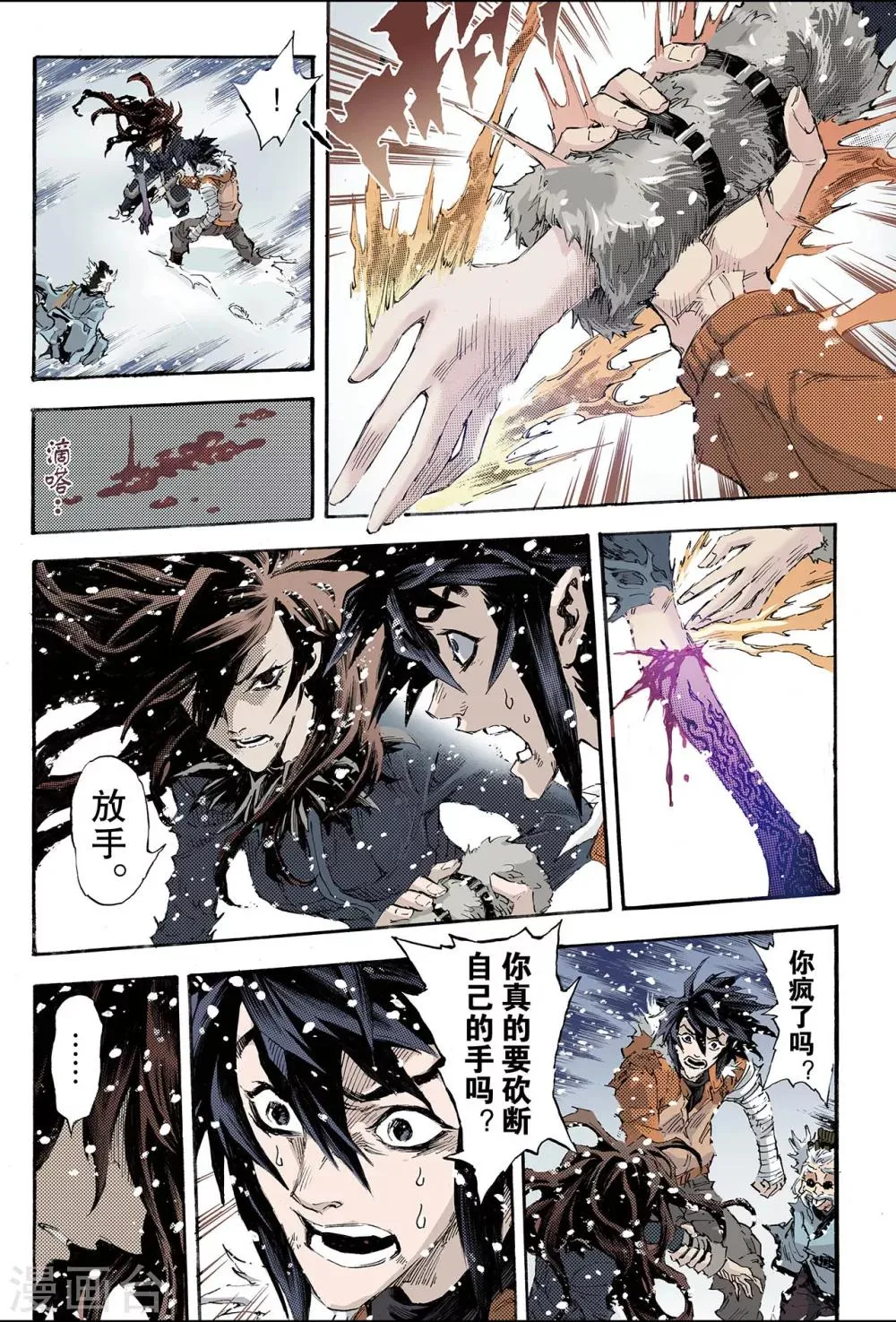第155话 末日轮回2 第1页