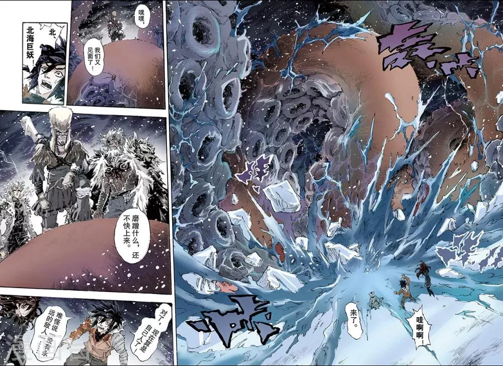 第155话 末日轮回2 第5页