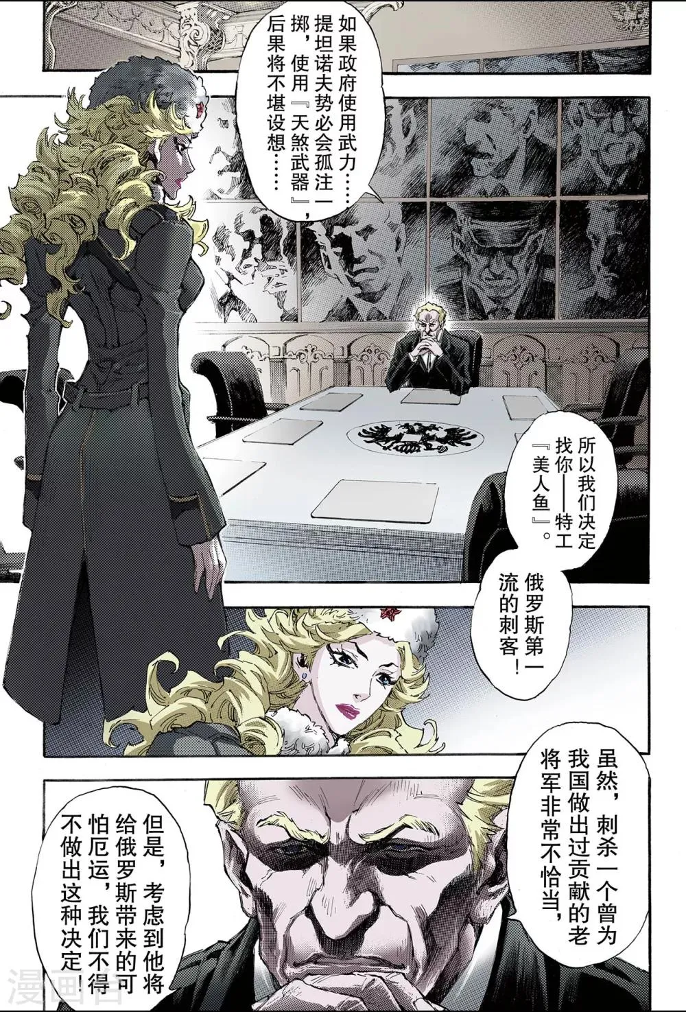 第156话 不朽之躯1 第1页