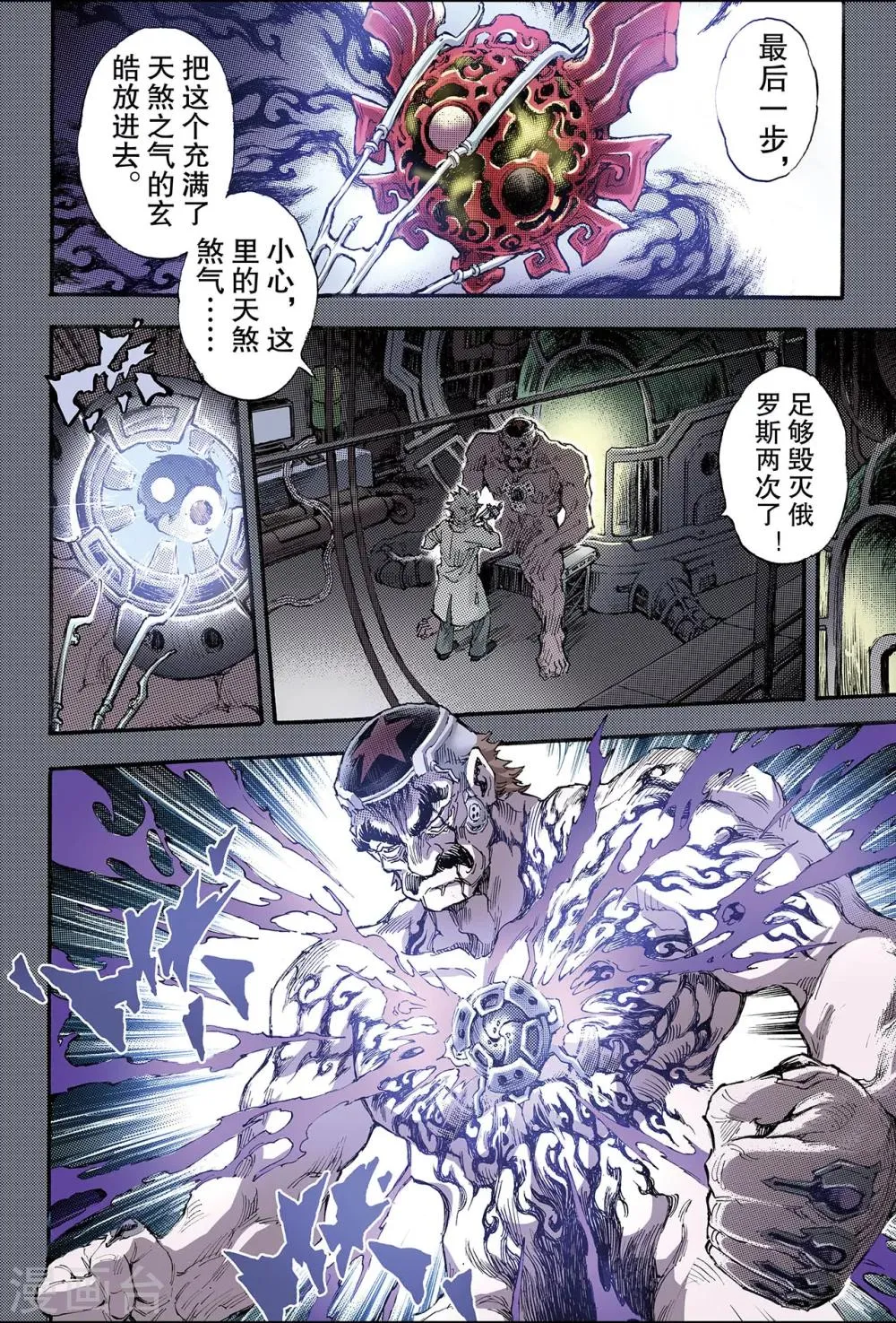 第157话 不朽之躯2 第1页