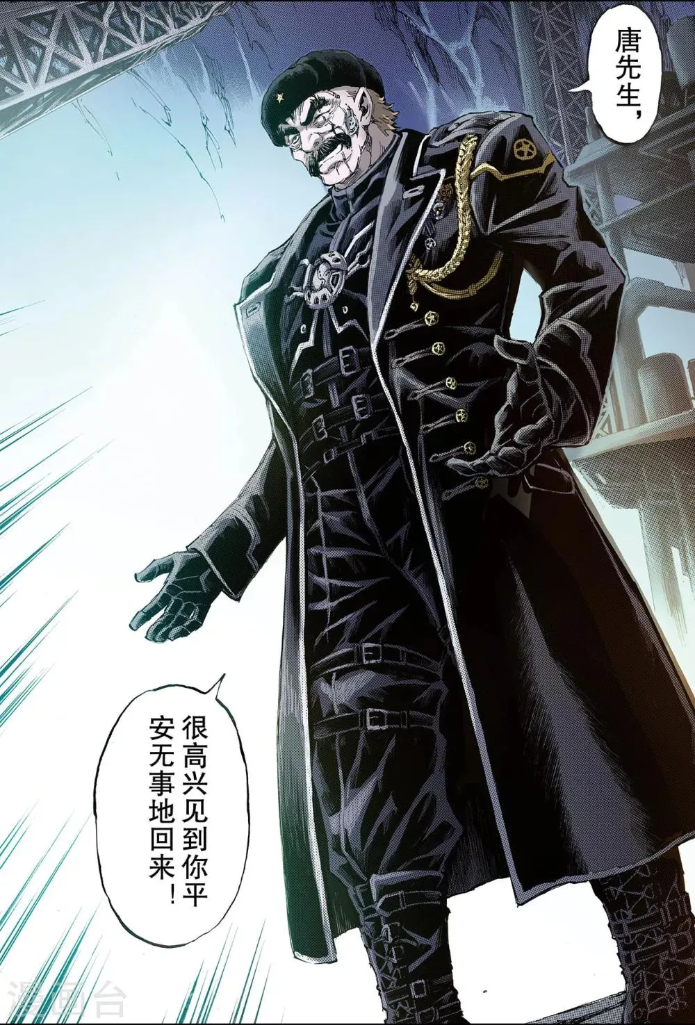 第158话 是人还是怪物1 第3页