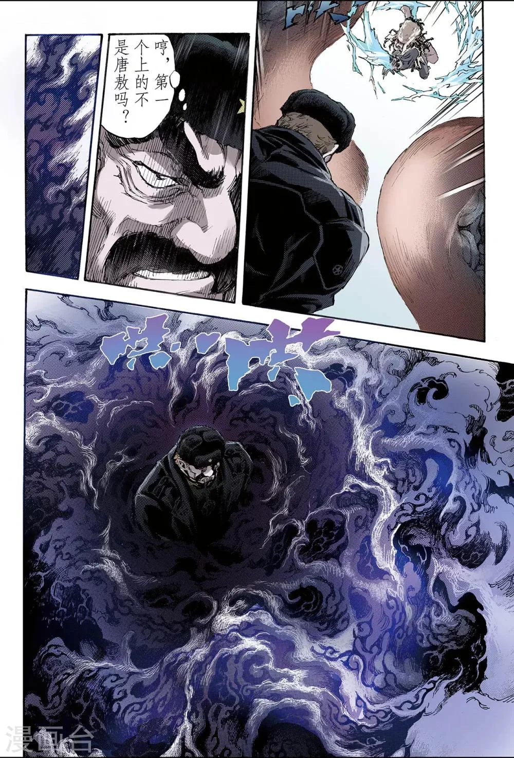 第158话 是人还是怪物1 第9页
