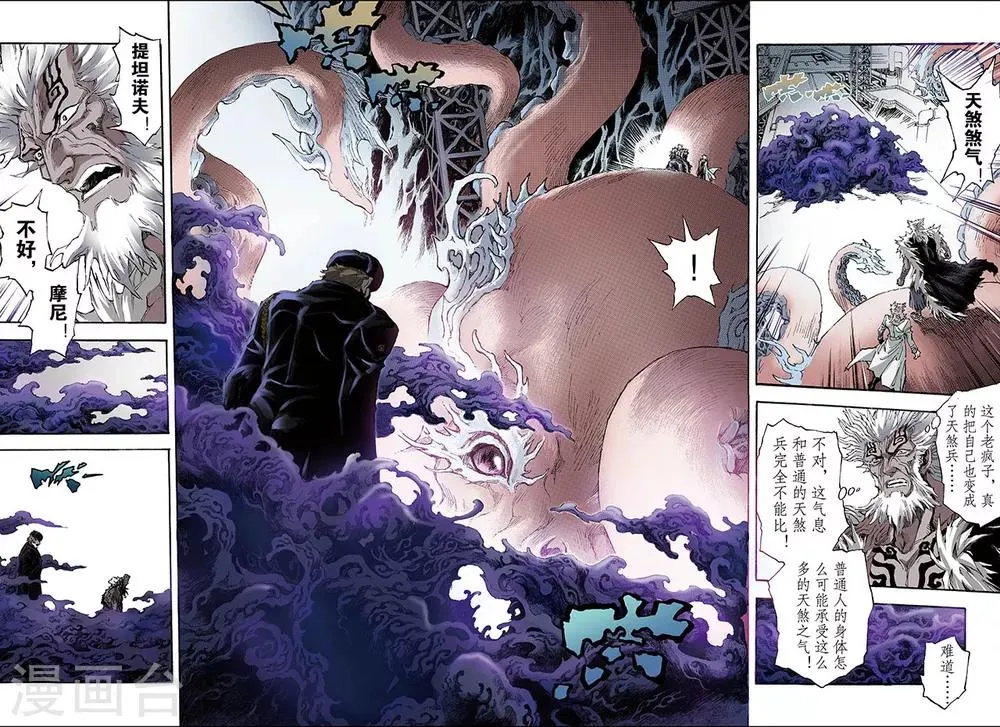 第159话 是人还是怪物2 第2页