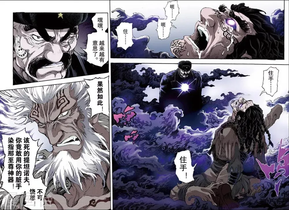 第159话 是人还是怪物2 第3页
