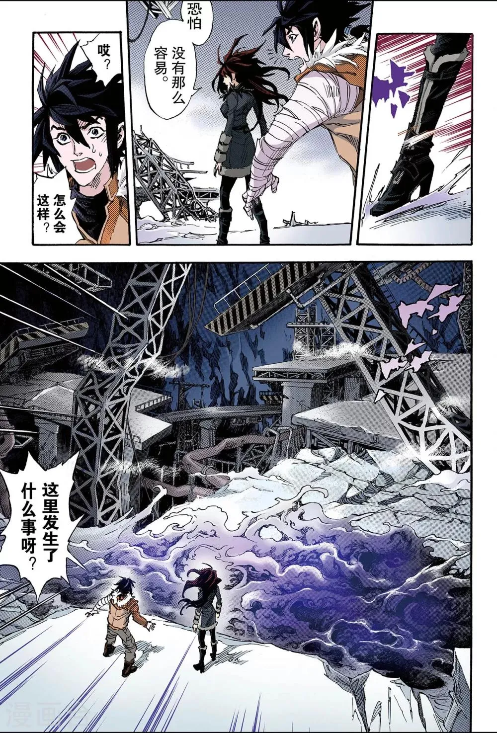 第160话 灼烧灵魂的天煞之气1 第3页