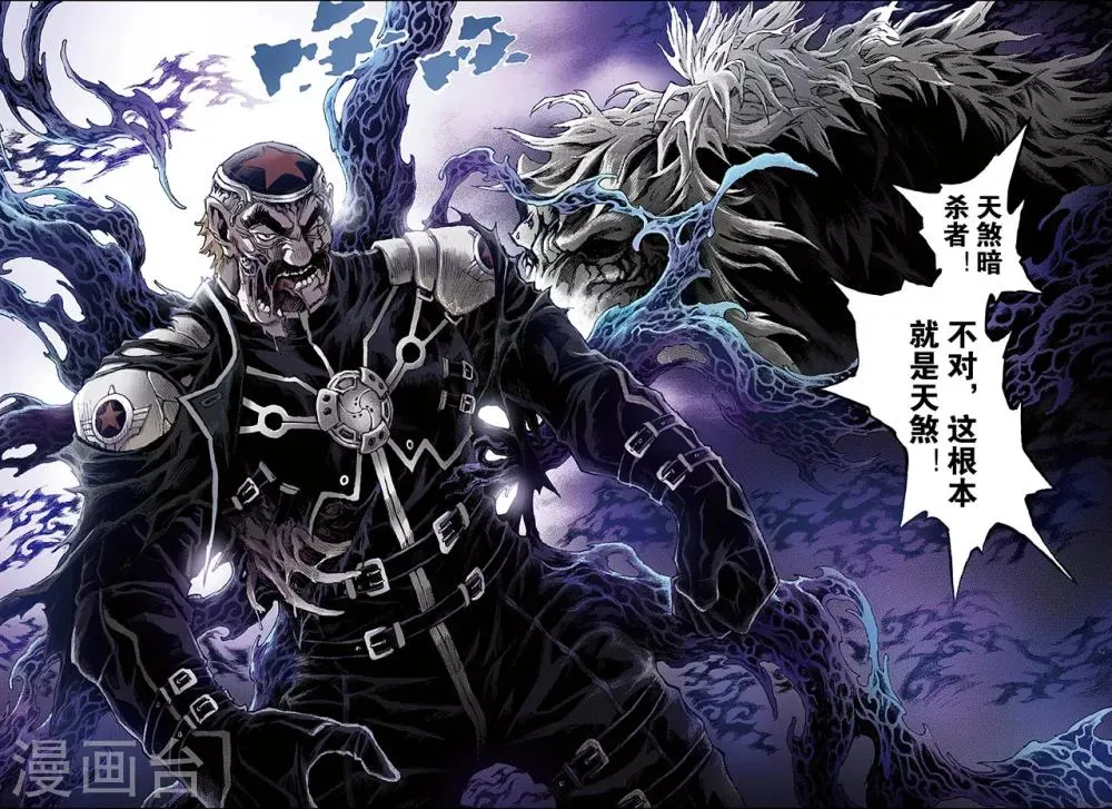 第160话 灼烧灵魂的天煞之气1 第6页
