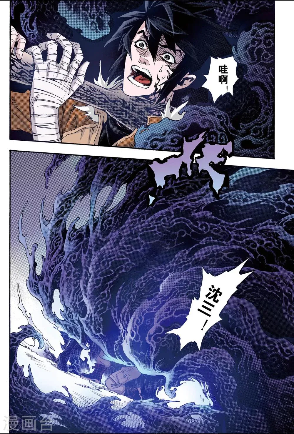 第161话 灼烧灵魂的天煞之气2 第8页