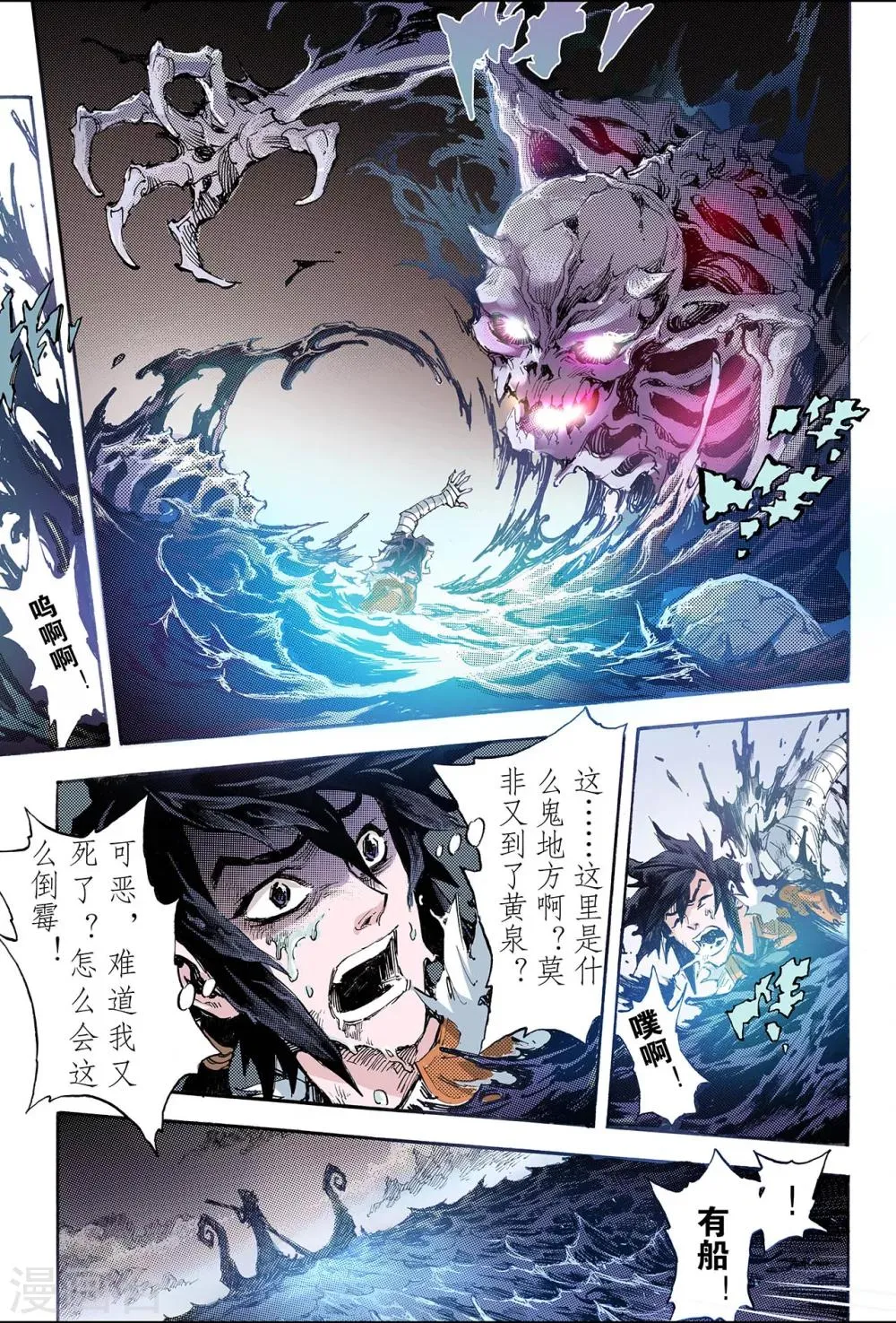 第162话 选择1 第1页