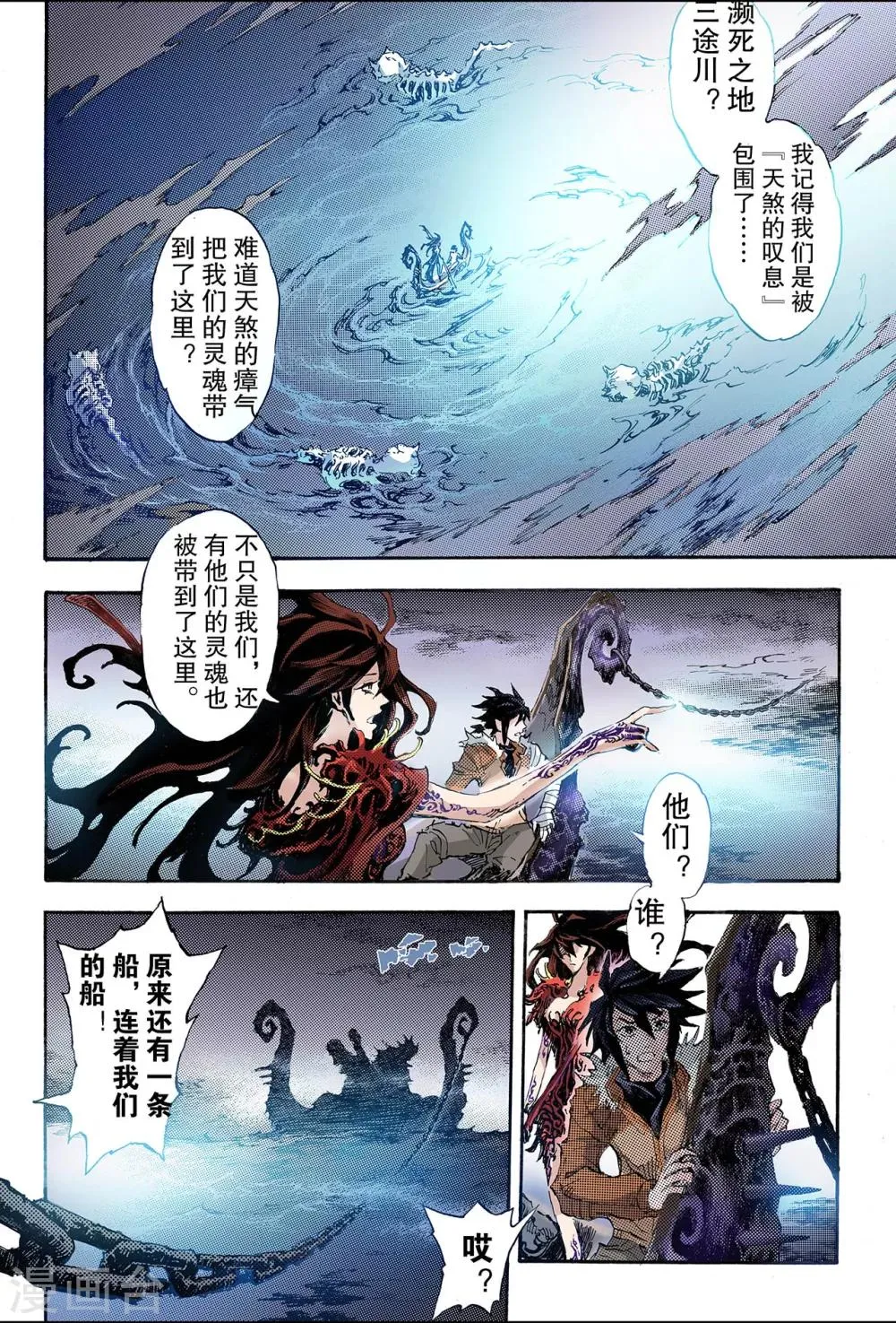 第162话 选择1 第3页