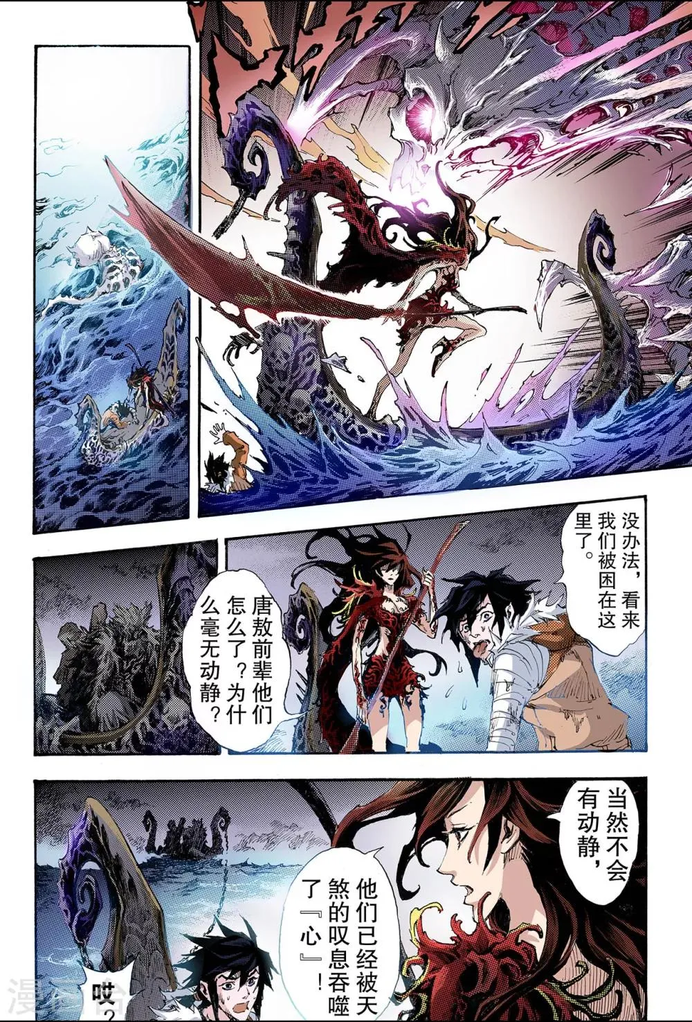 第162话 选择1 第5页