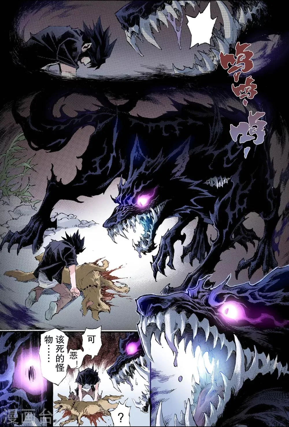 第162话 选择1 第8页