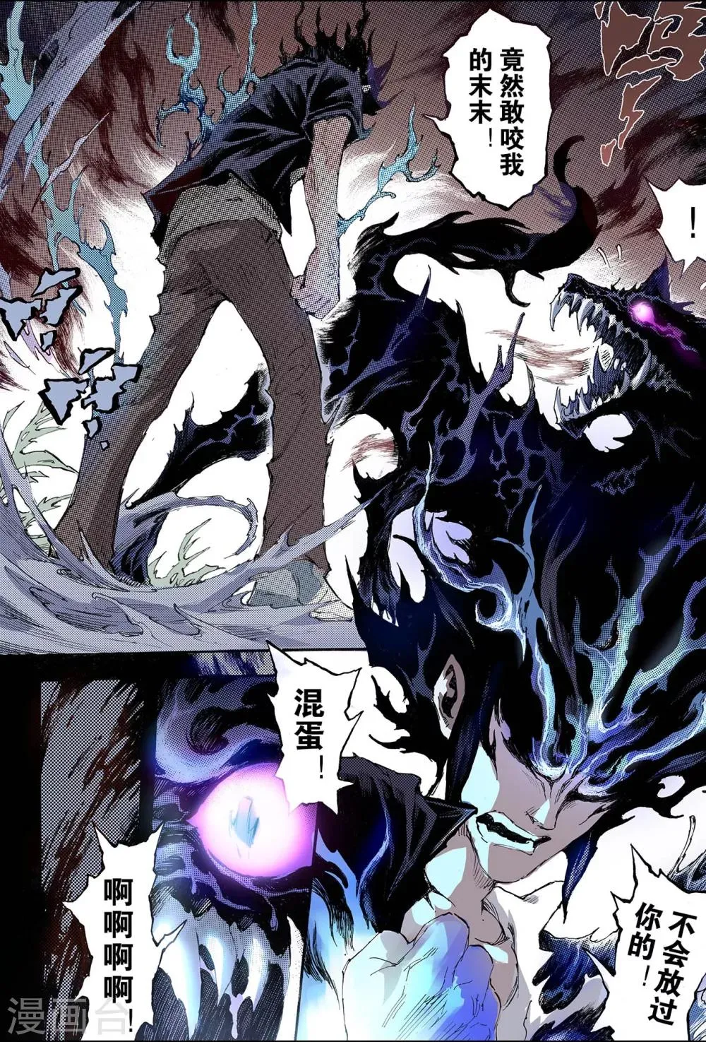 第162话 选择1 第9页