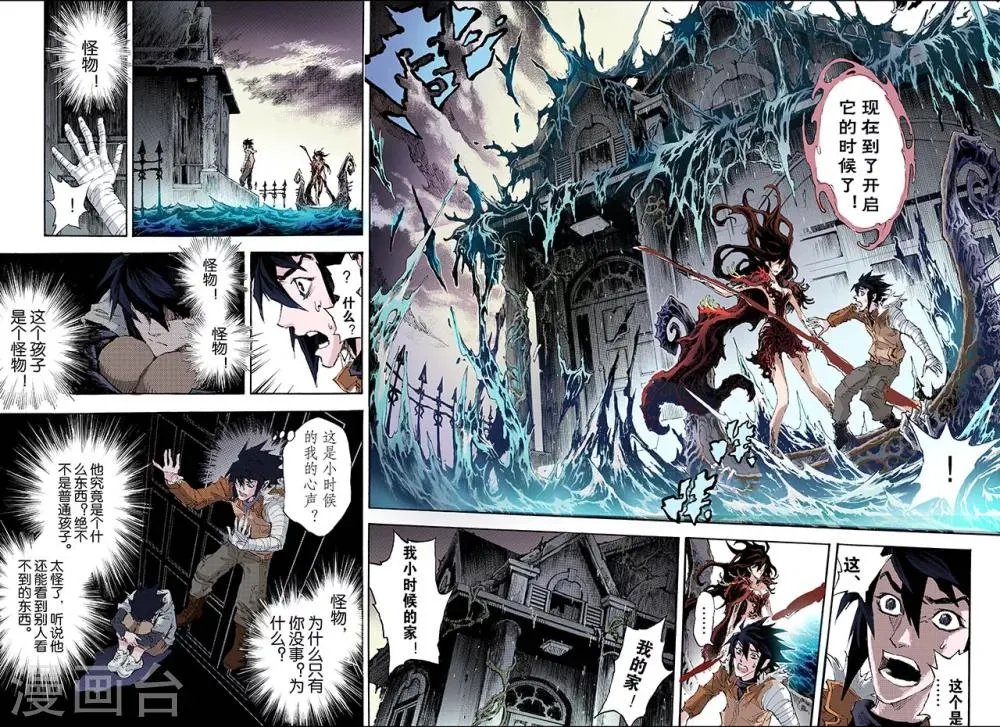 第163话 选择2 第1页