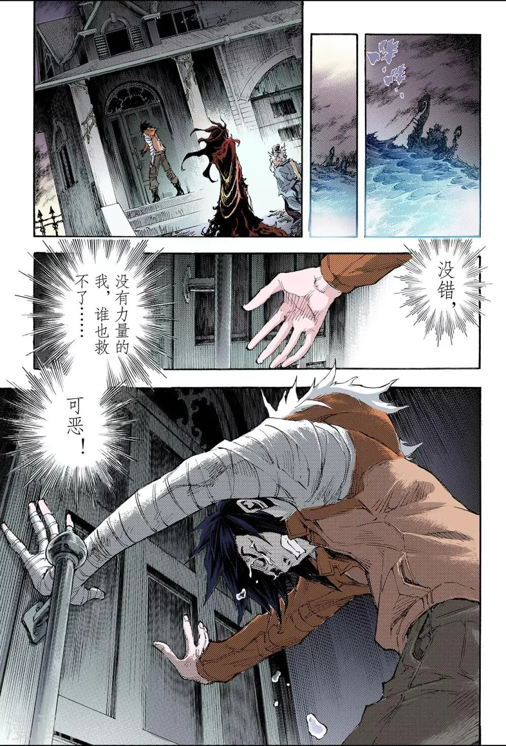 第163话 选择2 第7页