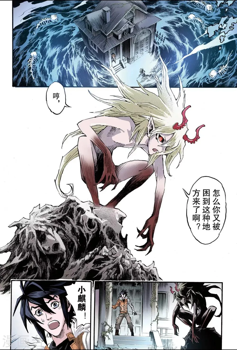 第164话 两种【力量】1 第3页
