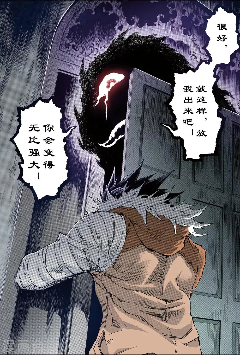 第164话 两种【力量】1 第7页