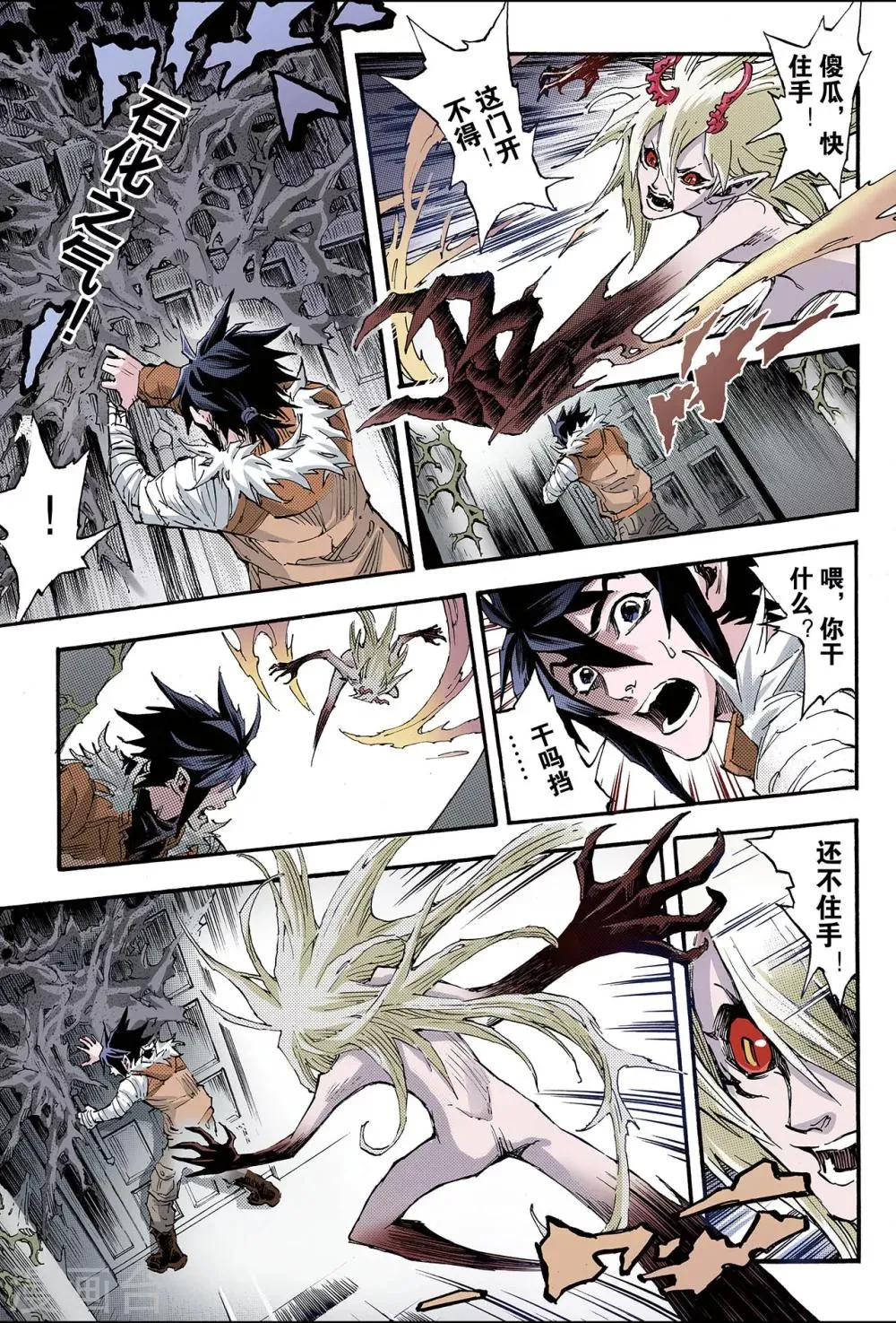 第164话 两种【力量】1 第8页