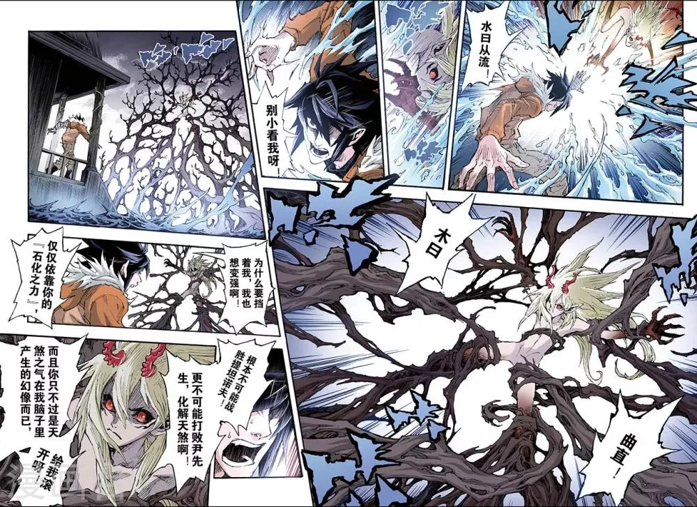 第164话 两种【力量】1 第9页