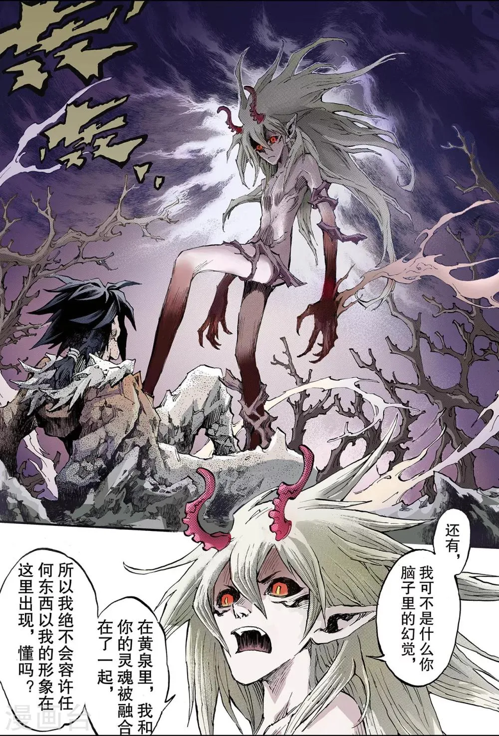 第164话 两种【力量】1 第11页