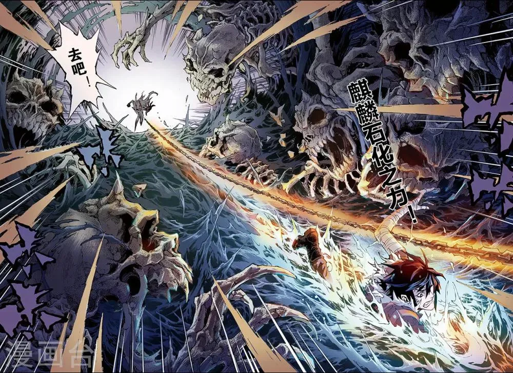 第165话 两种【力量】2 第7页
