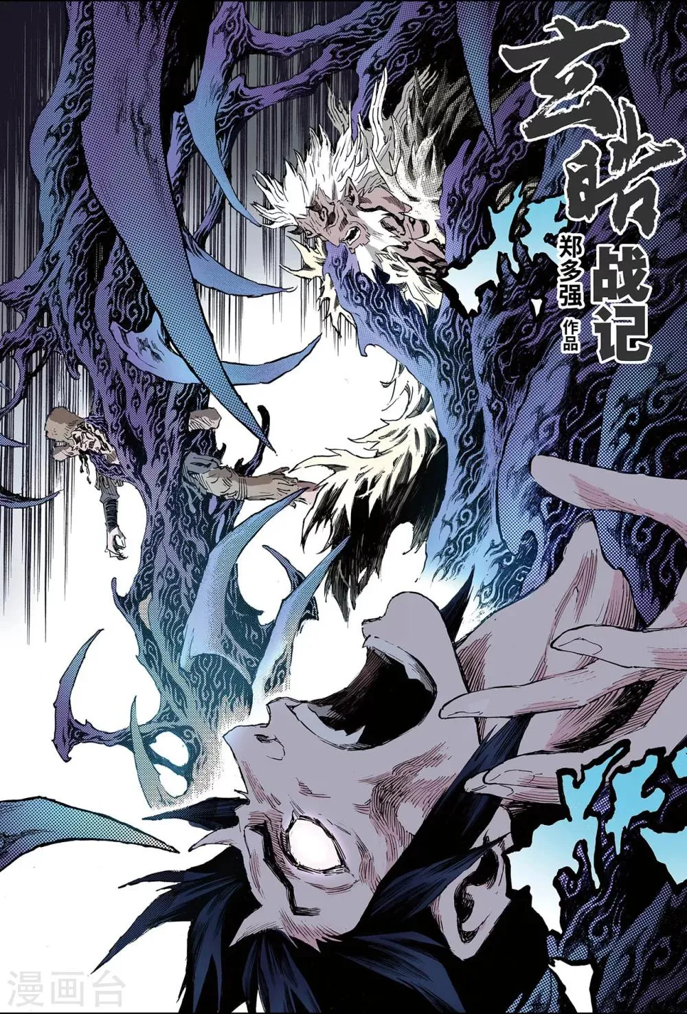 第166话 崩坏1 第1页