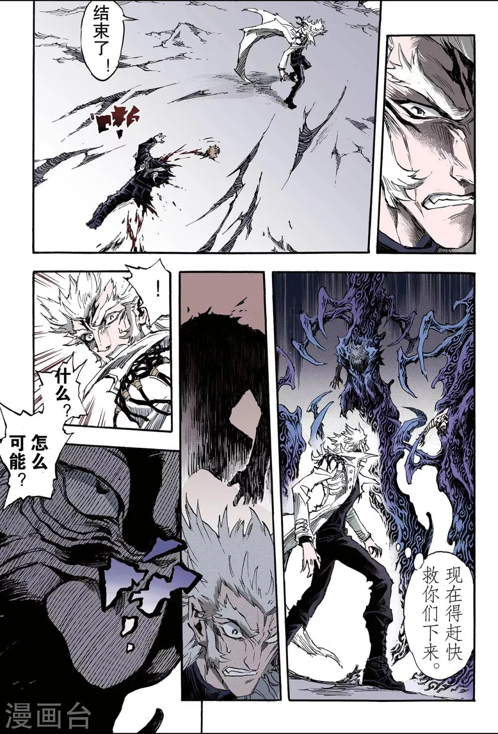 第166话 崩坏1 第7页