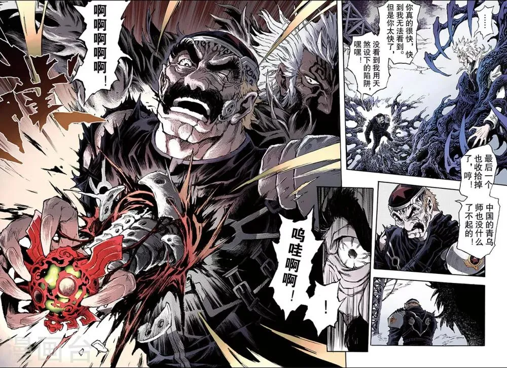 第167话 崩坏2 第2页