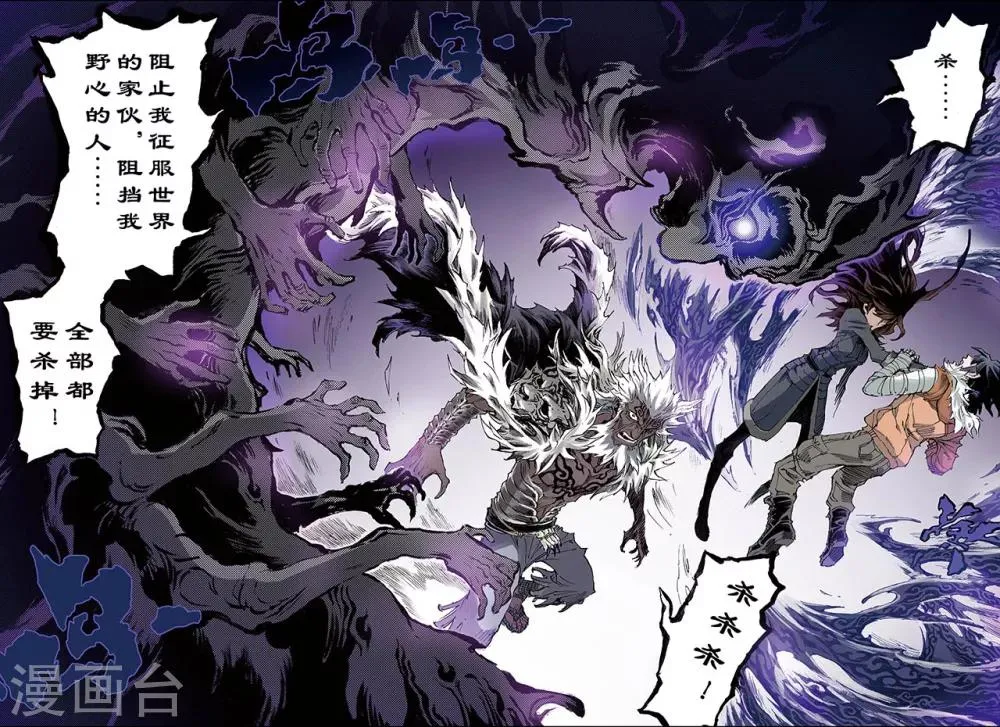 第167话 崩坏2 第9页