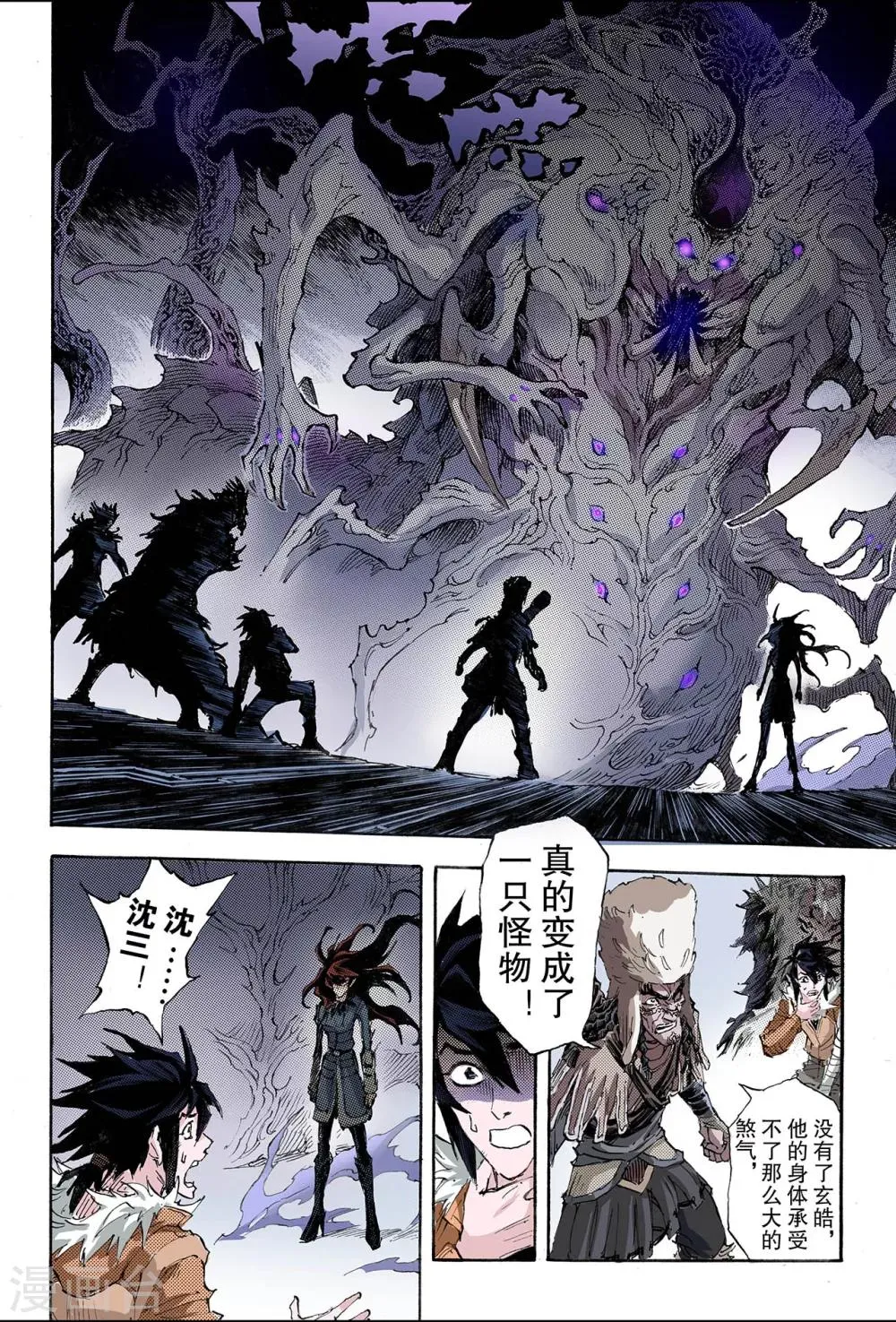 第168话 坚毅的意志1 第3页