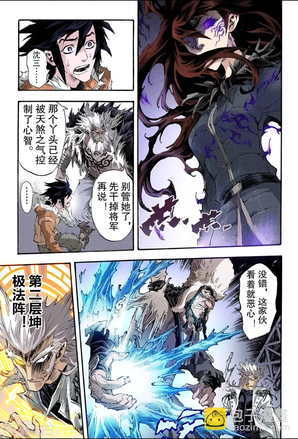 第168话 坚毅的意志1 第4页