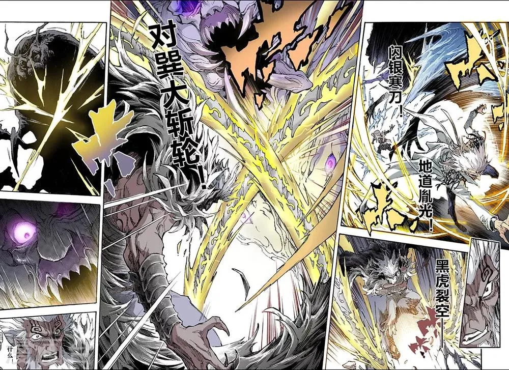 第168话 坚毅的意志1 第5页
