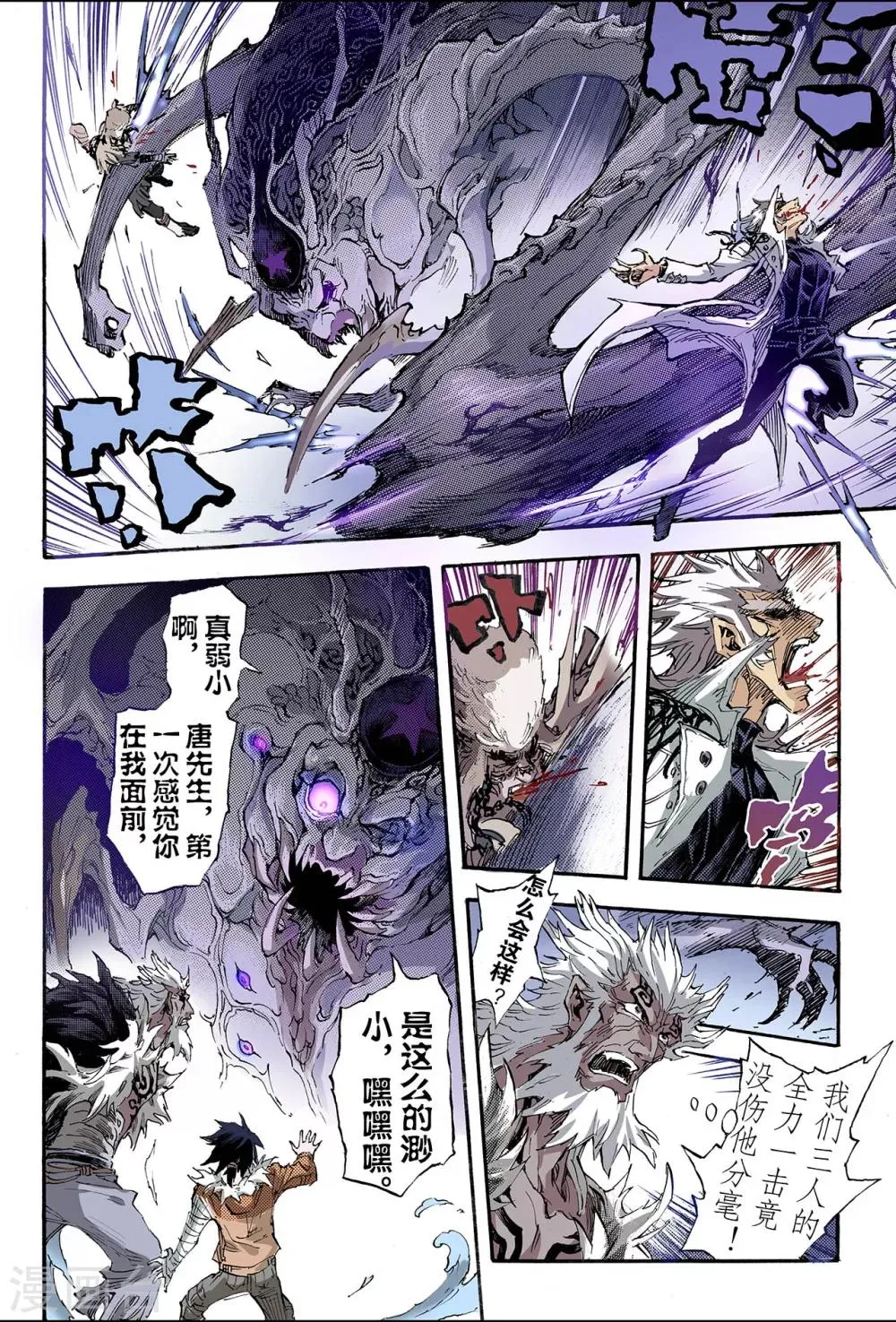 第168话 坚毅的意志1 第6页