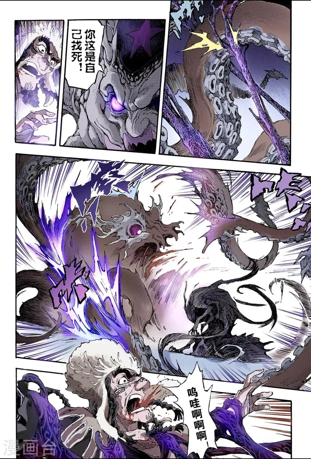 第168话 坚毅的意志1 第8页