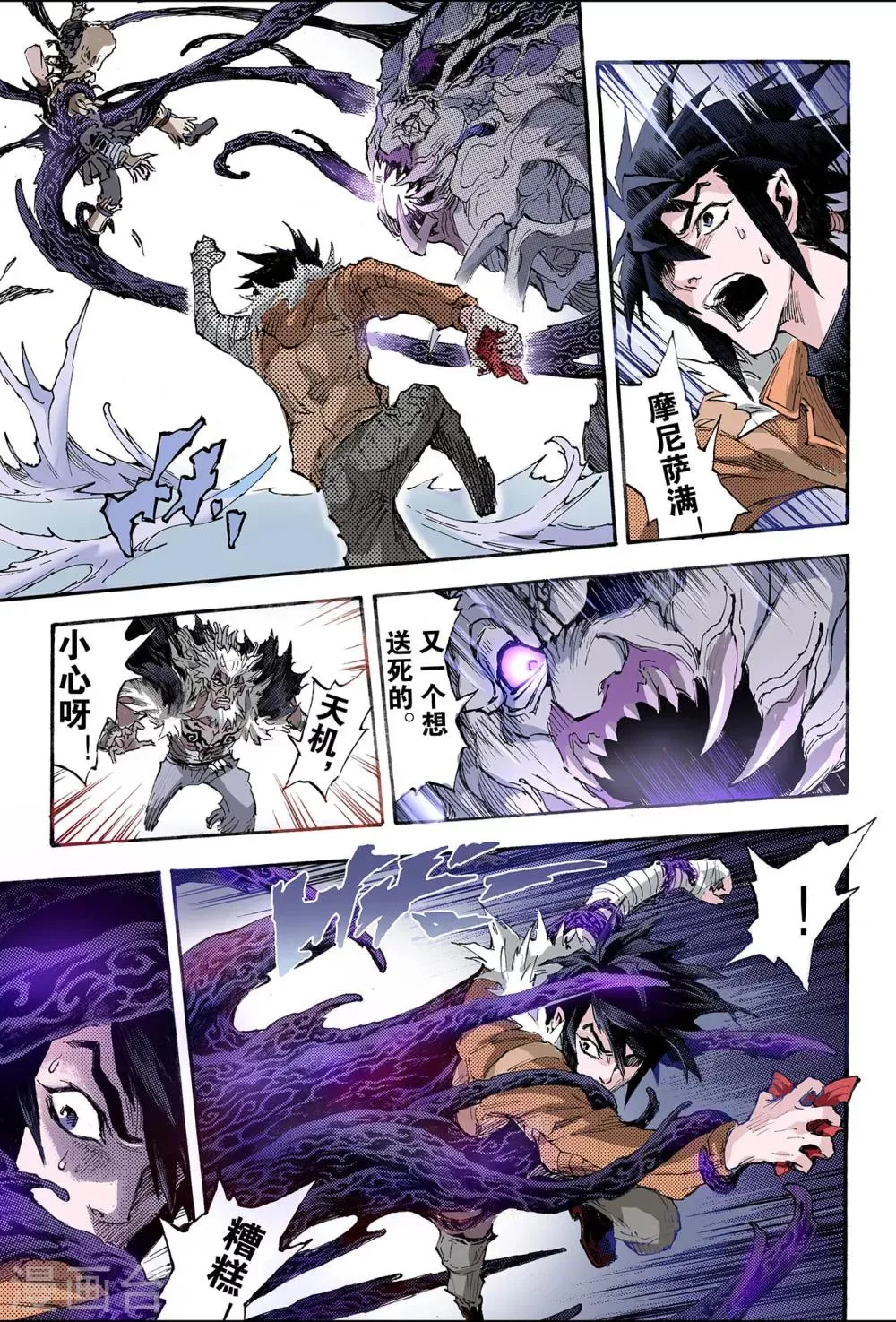 第168话 坚毅的意志1 第9页