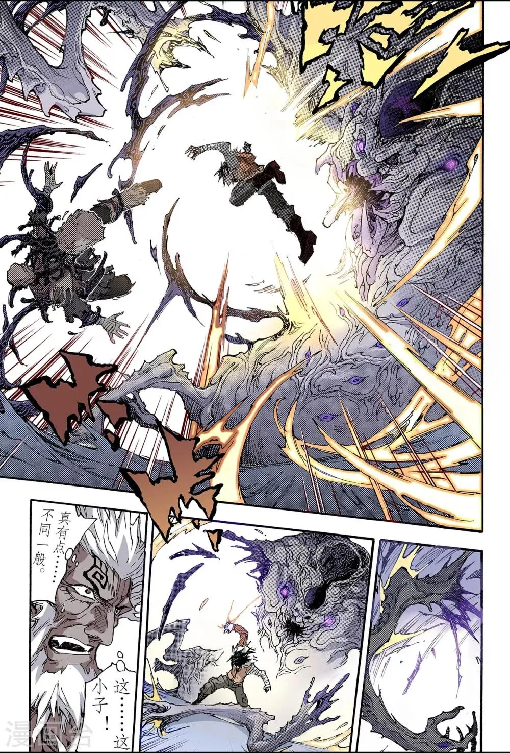 第169话 坚毅的意志2 第2页