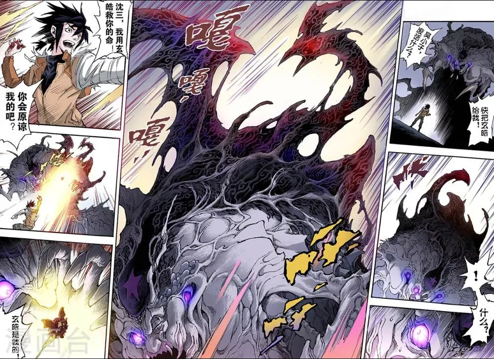 第169话 坚毅的意志2 第7页