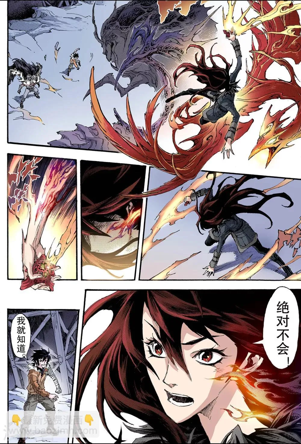 第169话 坚毅的意志2 第9页